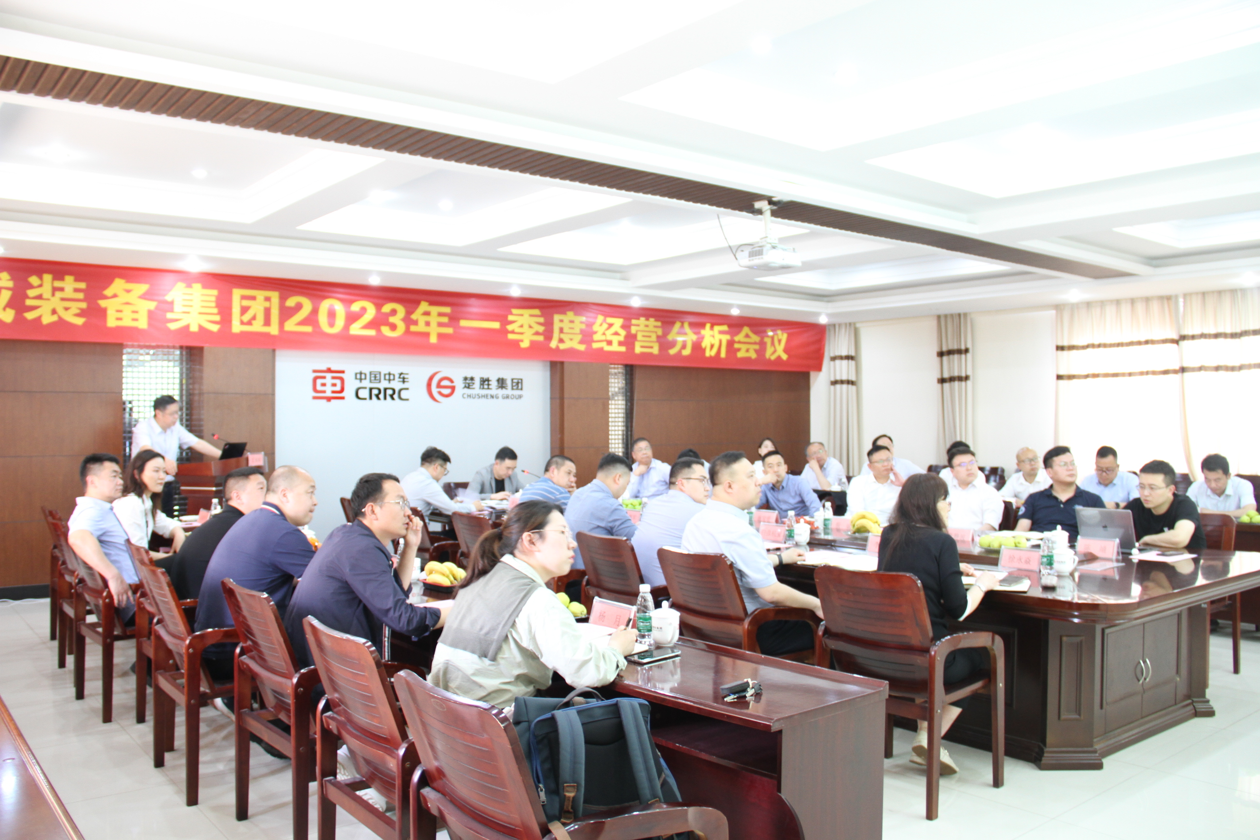 中城装备集团2023年一季度经营分析会议