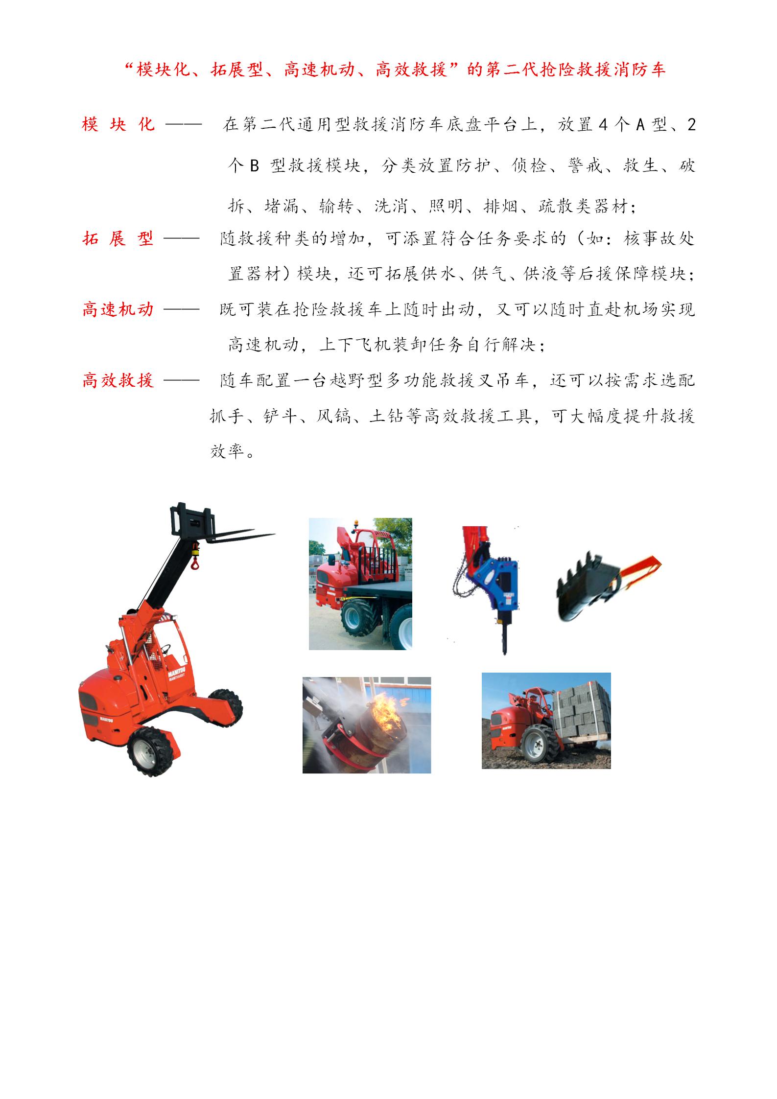 楚胜牌CSC5130TXFQC100型器材消防车